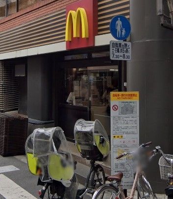 飲食店　マクドナルド大山店（飲食店）まで280m