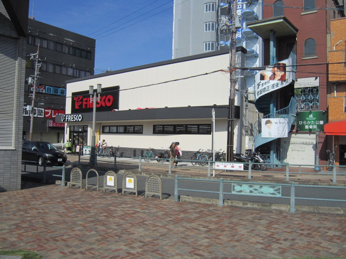 スーパー　フレスコ（スーパー）まで368m