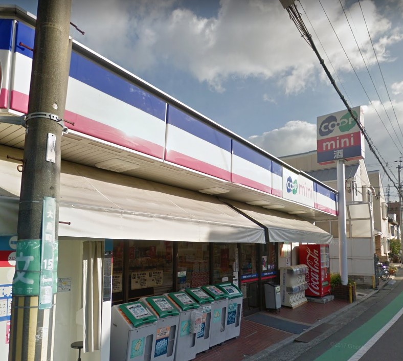 スーパー　生活協同組合コープこうべ コープミニ大森（スーパー）まで378m