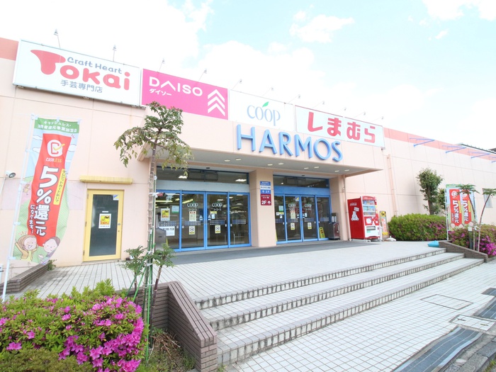 スーパー　ユーコープ ハーモス荏田（スーパー）まで126m