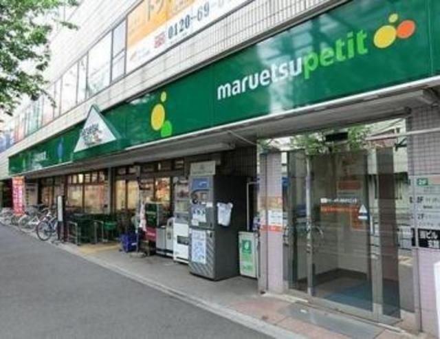 スーパー　マルエツプチ大和町店（スーパー）まで335m