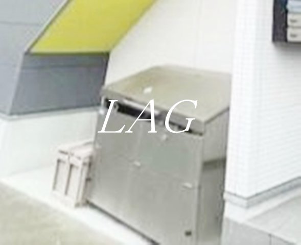 その他共有部分　共用ゴミ置き場です。