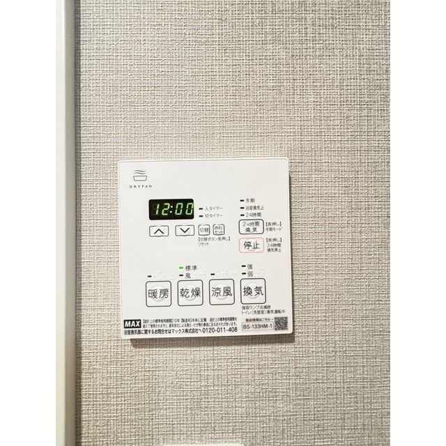 その他設備　設備充実★