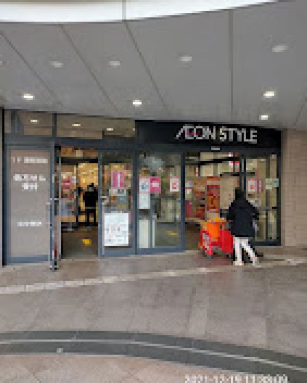 スーパー　イオンスタイル品川シーサイド（スーパー）まで873m