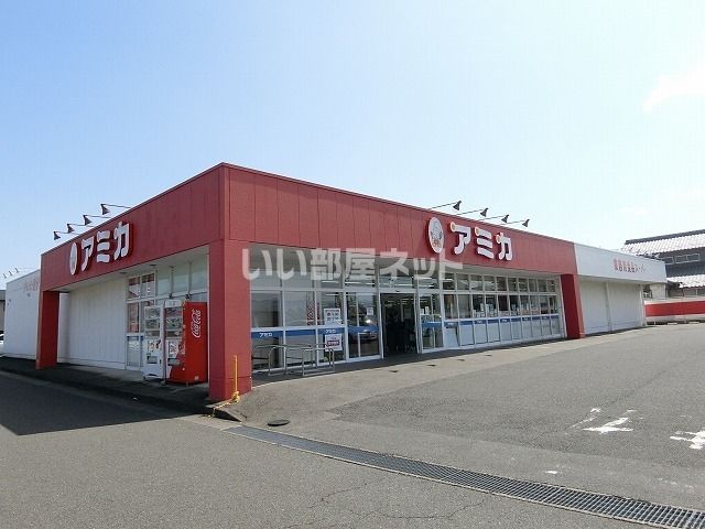 スーパー　アミカ大垣店（スーパー）まで444m
