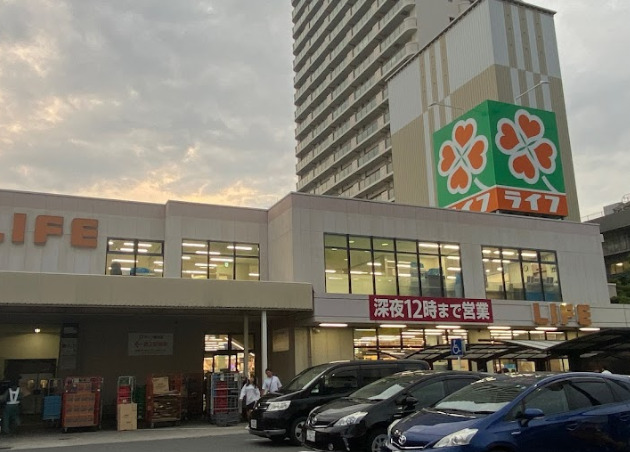 スーパー　ライフ 野田店（スーパー）まで470m