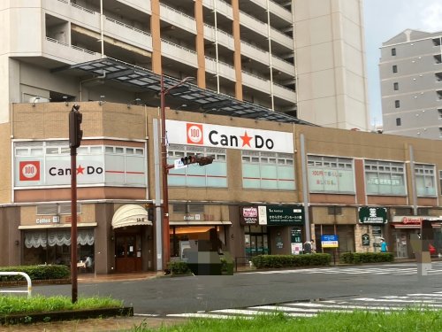 その他　キャンドゥ 八幡駅前店（その他）まで386m