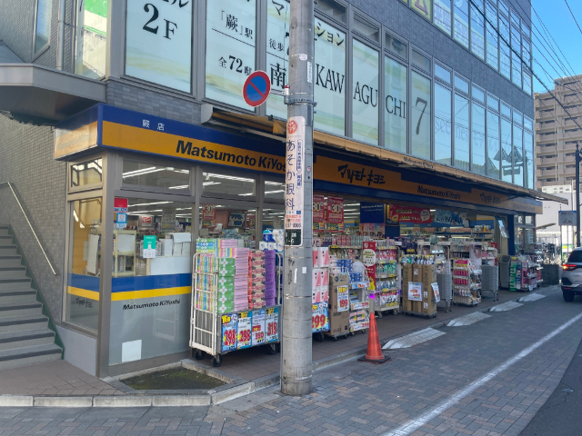 ドラックストア　マツモトキヨシ蕨店（ドラッグストア）まで284m