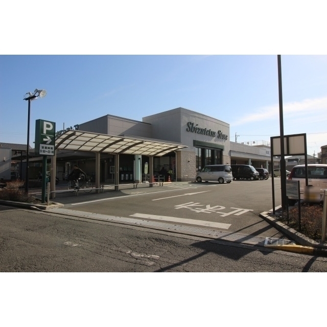 スーパー　しずてつストア　宮本町店（スーパー）まで500m