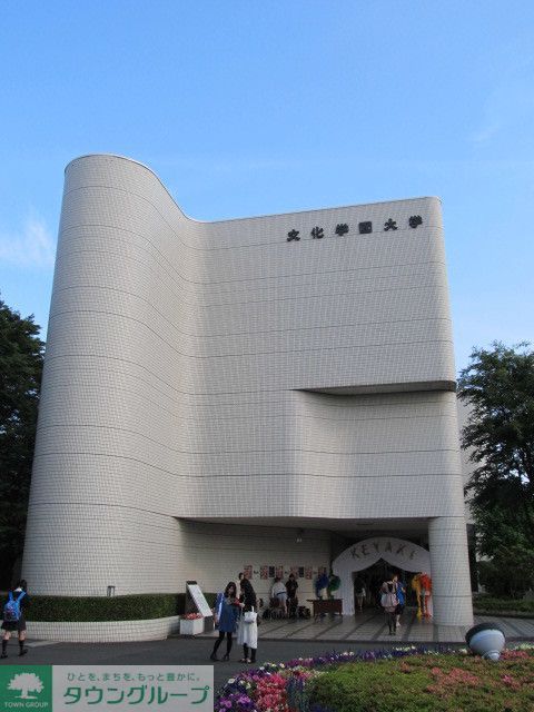その他　私立文化学園大学小平キャンパス（その他）まで640m