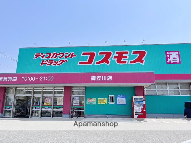 ドラックストア　ディスカウントドラックコスモス御笠川店（ドラッグストア）まで501m