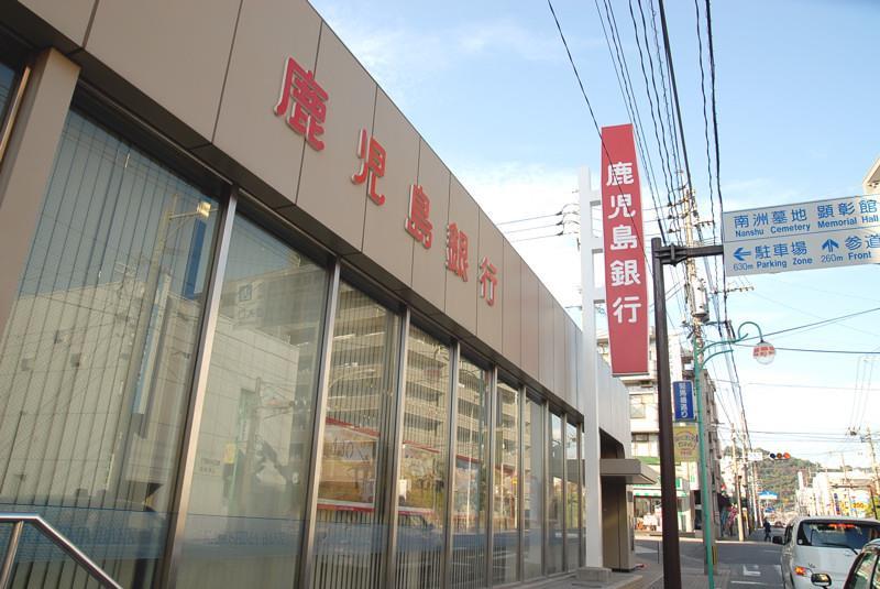 銀行　鹿児島銀行たてばば支店（銀行）まで350m