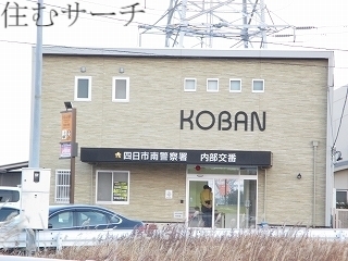 その他　内部交番（その他）まで700m