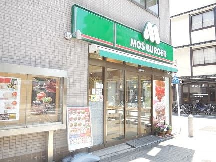 飲食店　モスバーガー森下店（飲食店）まで298m