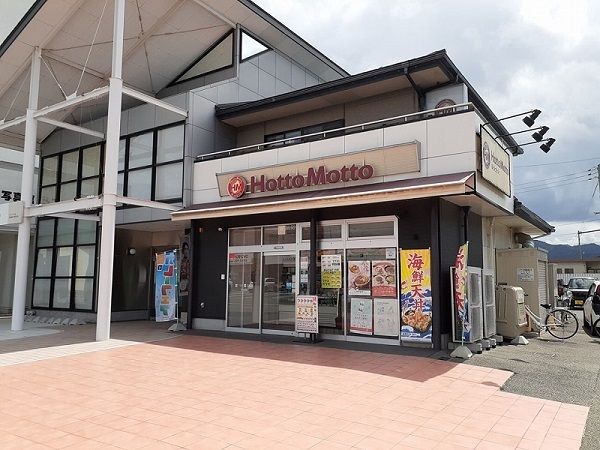 その他　ほっともっと（その他）まで1100m