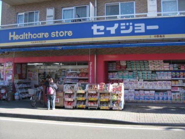 ドラックストア　くすりセイジョー中野島店（ドラッグストア）まで354m