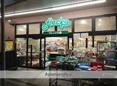 スーパー　フレック九条（スーパー）まで882m