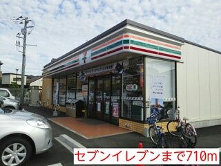 コンビニ　セブンイレブン（コンビニ）まで710m