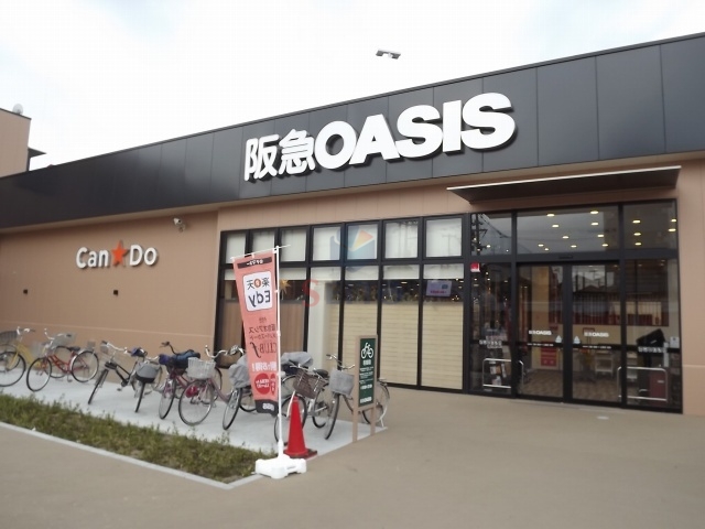 スーパー　阪急オアシス神崎川店（スーパー）まで663m