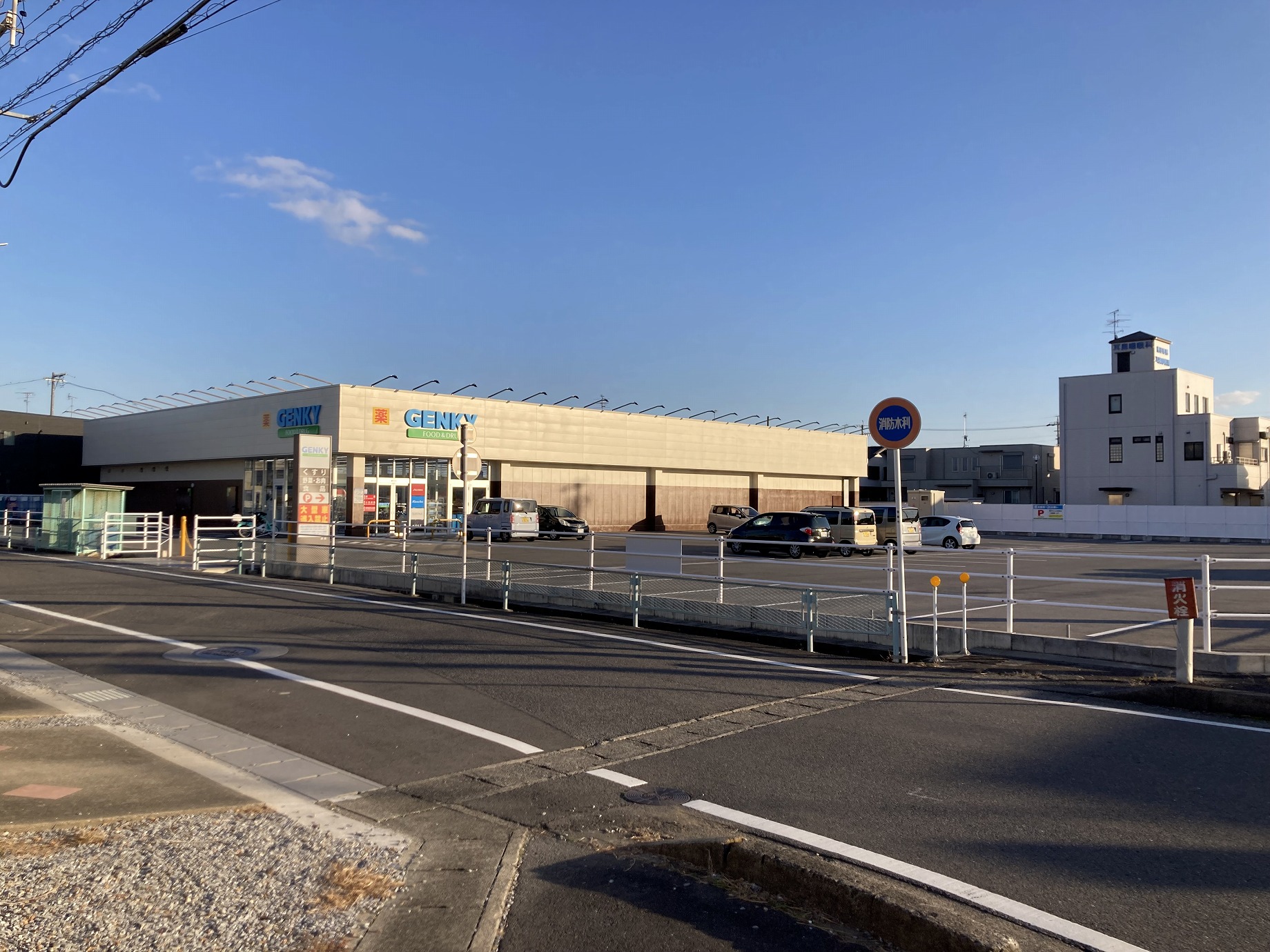 ドラックストア　ゲンキー本田店（ドラッグストア）まで613m