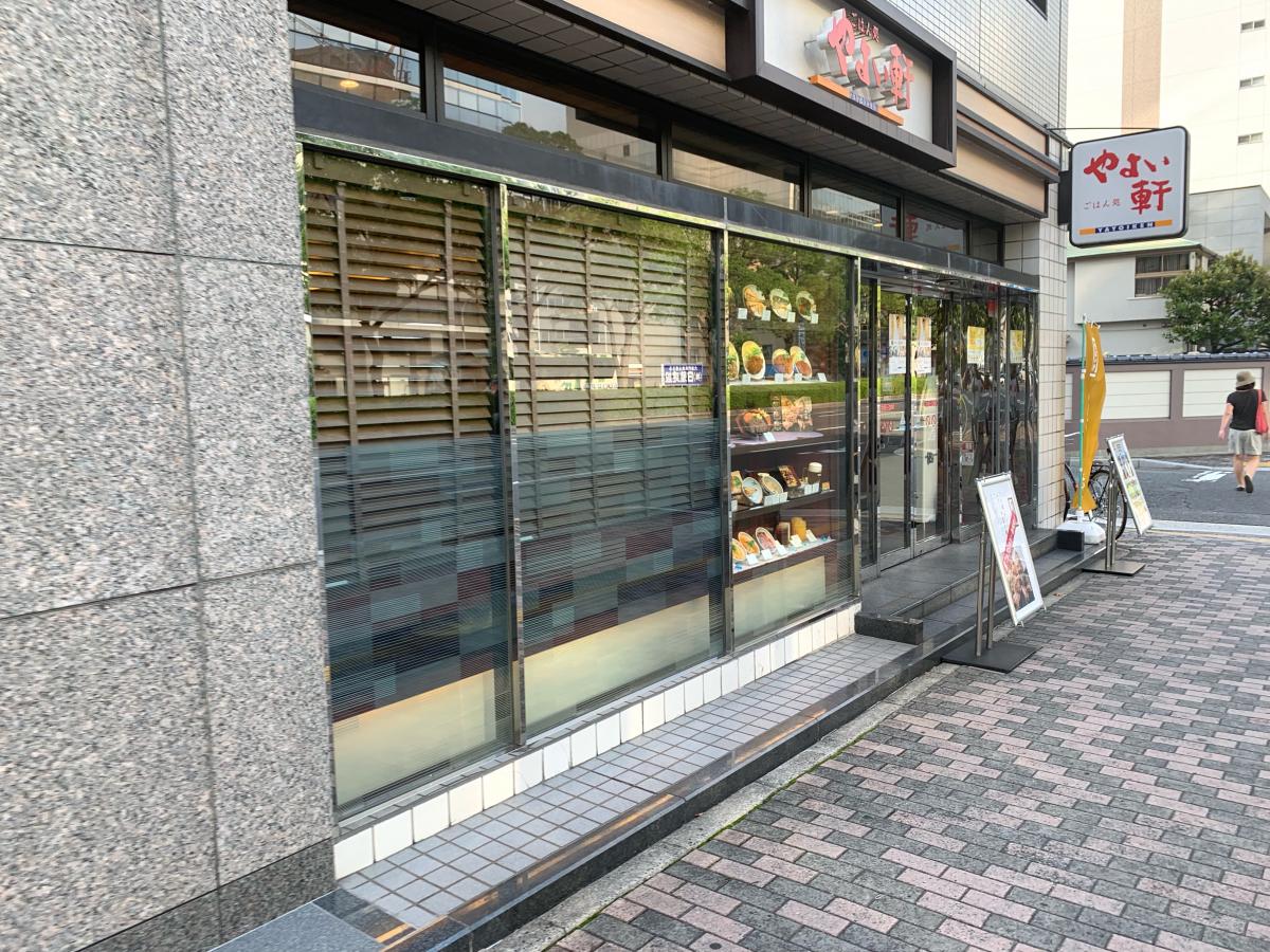 飲食店　やよい軒稲荷町店（飲食店）まで206m