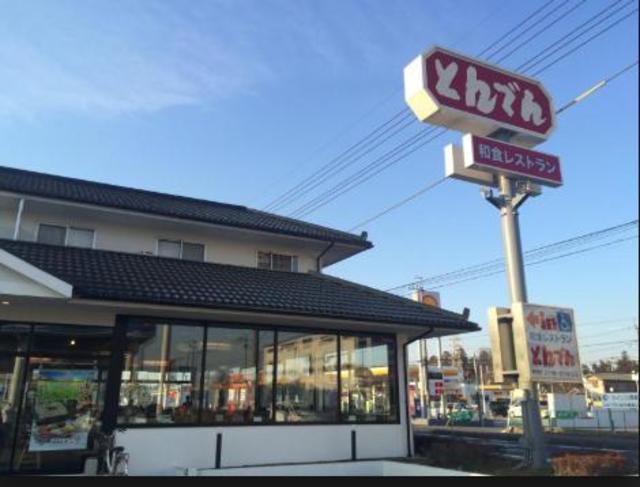 飲食店　和食レストランとんでん座間店（飲食店）まで414m