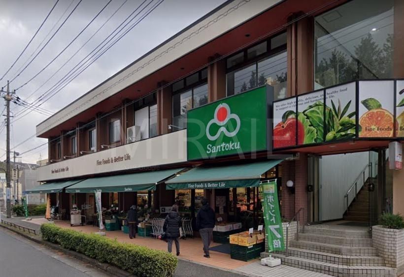 スーパー　Santoku本町田店（スーパー）まで240m