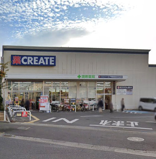ドラックストア　クリエイト（ドラッグストア）まで394m