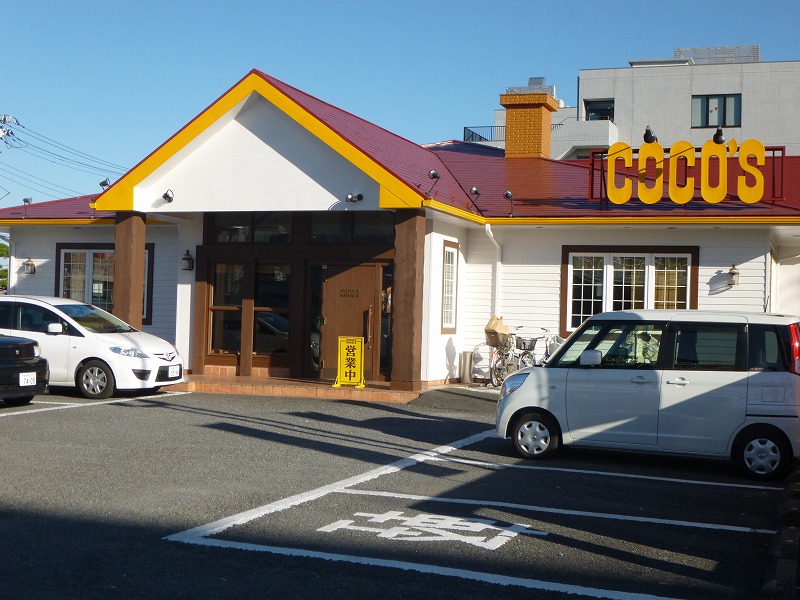 飲食店　COCOS（飲食店）まで119m