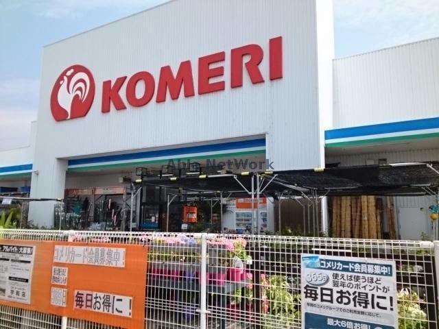 ホームセンター　コメリハード＆グリーン宇和店（ホームセンター）まで656m