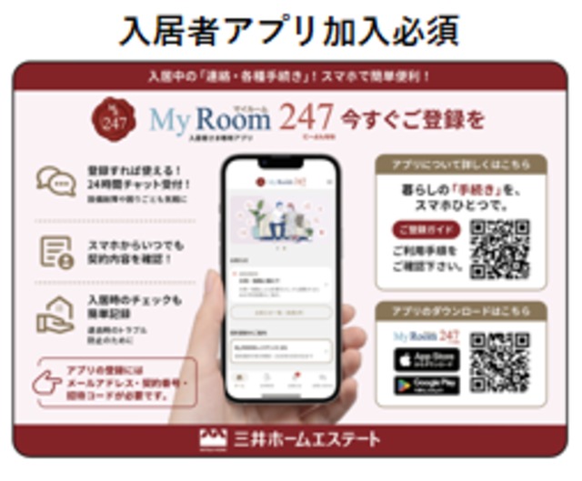 居室・リビング