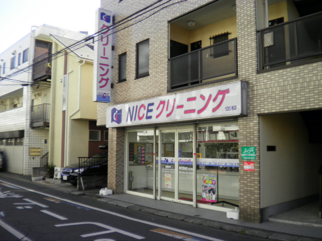 その他　ＮＩＣＥクリーニング　柳沢団地店（その他）まで600m