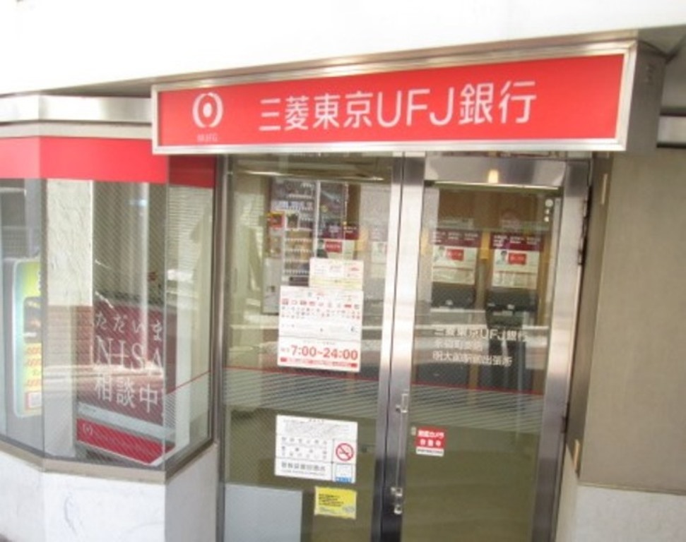 銀行　三菱UFJ銀行経堂支店（銀行）まで781m