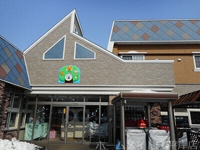 幼稚園・保育園　札幌愛隣館りんご保育園（幼稚園・保育園）まで657m
