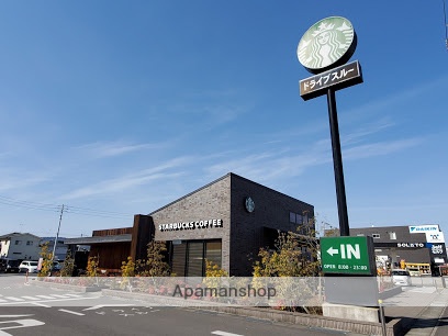 飲食店　スターバックス（飲食店）まで106m