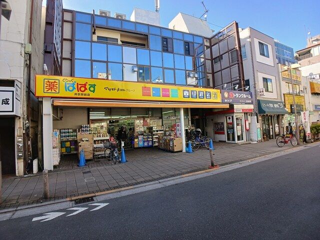 ドラックストア　ぱぱす（ドラッグストア）まで193m