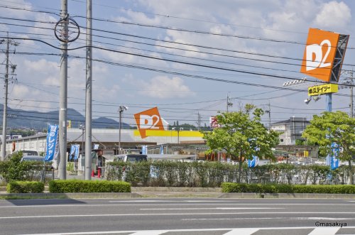 ホームセンター　DCM長野徳間店（ホームセンター）まで409m