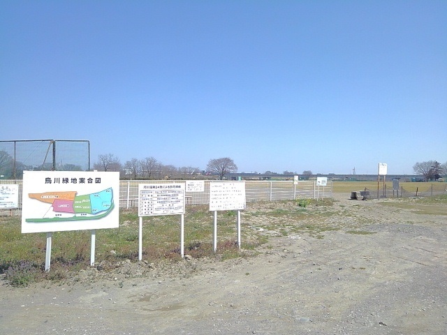 公園　烏川緑地（公園）まで950m