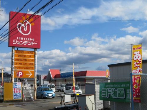ホームセンター　（株）ジュンテンドー 兵庫春日店（ホームセンター）まで586m
