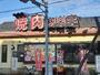 飲食店　安楽亭みのり台店（飲食店）まで946m