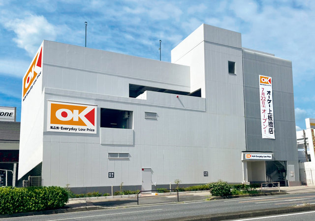 スーパー　オーケー上板橋店（スーパー）まで731m