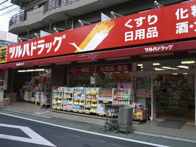 ドラックストア　ツルハドラッグ練馬北町店（ドラッグストア）まで635m