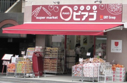 スーパー　miniピアゴ（スーパー）まで141m