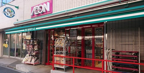 スーパー　まいばすけっと 石川町駅北店（スーパー）まで614m