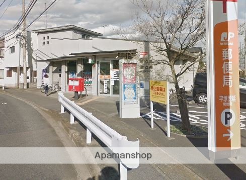 郵便局　平塚徳延郵便局（郵便局）まで1731m