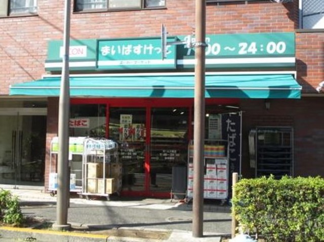 スーパー　まいばすけっとゼームス坂店（スーパー）まで682m