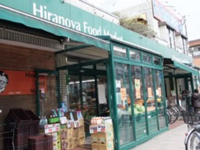 スーパー　フードマーケット平野屋（スーパー）まで733m