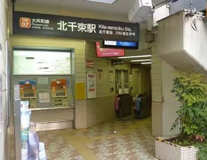 その他　北千束駅（その他）まで5001m