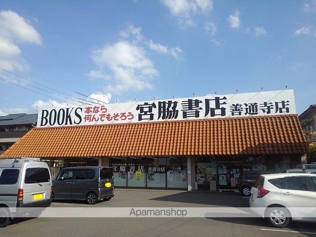 その他　宮脇書店善通寺店（その他）まで1000m