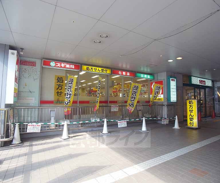 ドラックストア　スギ薬局 アルプラザ醍醐店（ドラッグストア）まで141m